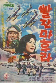 Balgan Mahura (1964) afişi