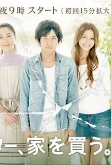 Furitaa, Ie Wo Kau (2010) afişi