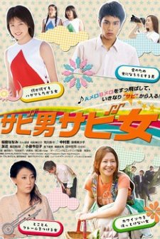 Quirky Guys and Gals (2011) afişi