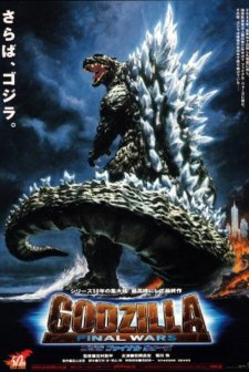Godzilla: Final Wars (2004) afişi