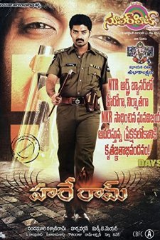 Hare Ram (2008) afişi