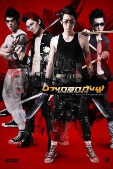 Bangkok Kung Fu (2011) afişi