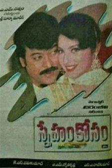 Sneham Kosam (1999) afişi