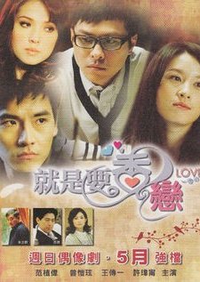 Scent Of Love (2010) afişi