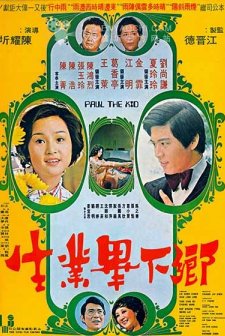 Xiang Xia Bi Ye Sheng (1975) afişi