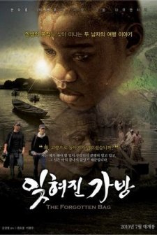 The Forgotten Bag (2009) afişi