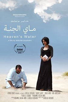 Heaven's Water (2010) afişi