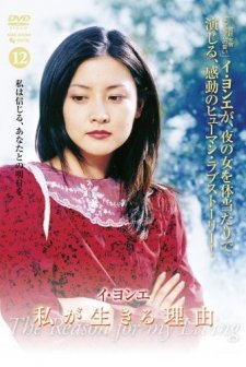 The Reason For My Living (1997) afişi