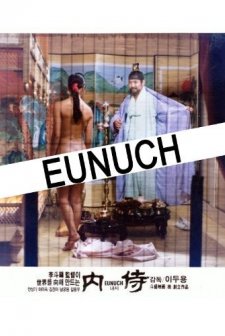 Naeshi (1986) afişi