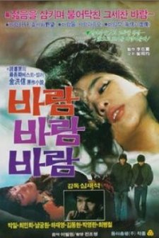 Baram Baram Baram (1983) afişi