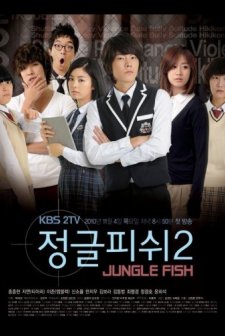 Jungle Fish 2 (2010) afişi
