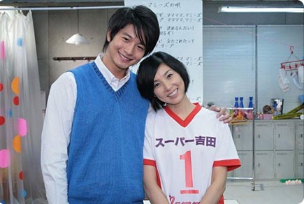 Mama-san Volley De Tsukamaete Fotoğrafı