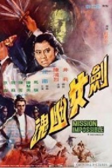 Jian Nu You Hun (1971) afişi