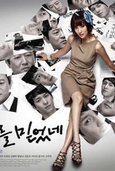 I Believed In Men (2011) afişi