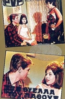 Stin Thyella Tou Pathous (1964) afişi