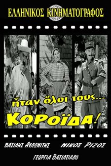 ıtan Oloi Tous... Koroida! (1964) afişi