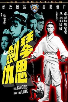 Qin Jian En Chou (1967) afişi