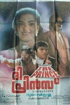 The Prince (1996) afişi