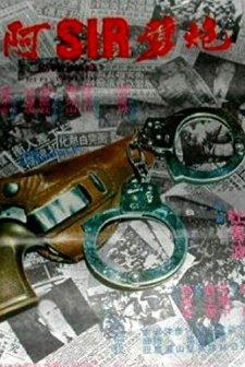 A-Sir Pi Pao (1980) afişi