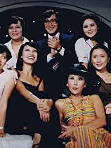 Ha Luo Chuang Shang Ye Gui Ren (1978) afişi