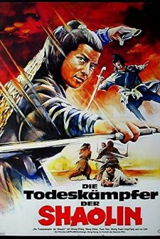 Qing Long Ke Zhan (1977) afişi