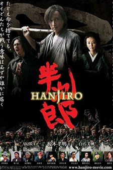 Hanjiro (2010) afişi