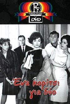 Ena Koritsi Gia Dyo (1963) afişi