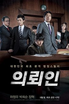 The Client (2011) afişi