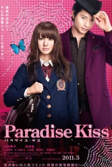 Paradise Kiss (2011) afişi