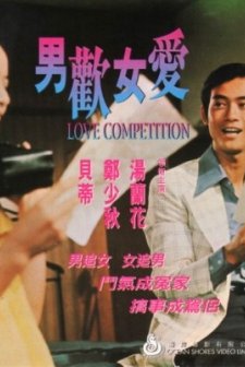 Qing Chang Zhan Chang (1976) afişi