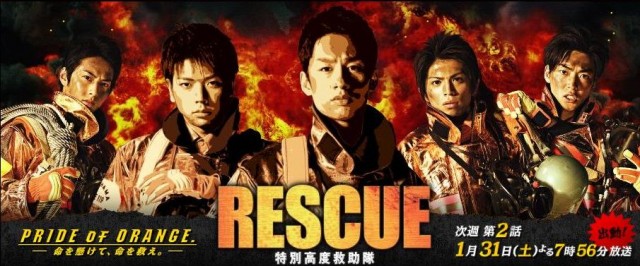 Resukyû: Tokubetsu Kôdo Kyûjotai Fotoğrafı