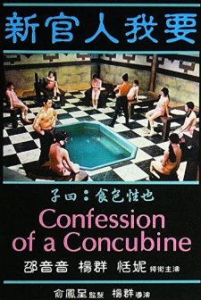 Guan Ren, Wo Yao! (1976) afişi