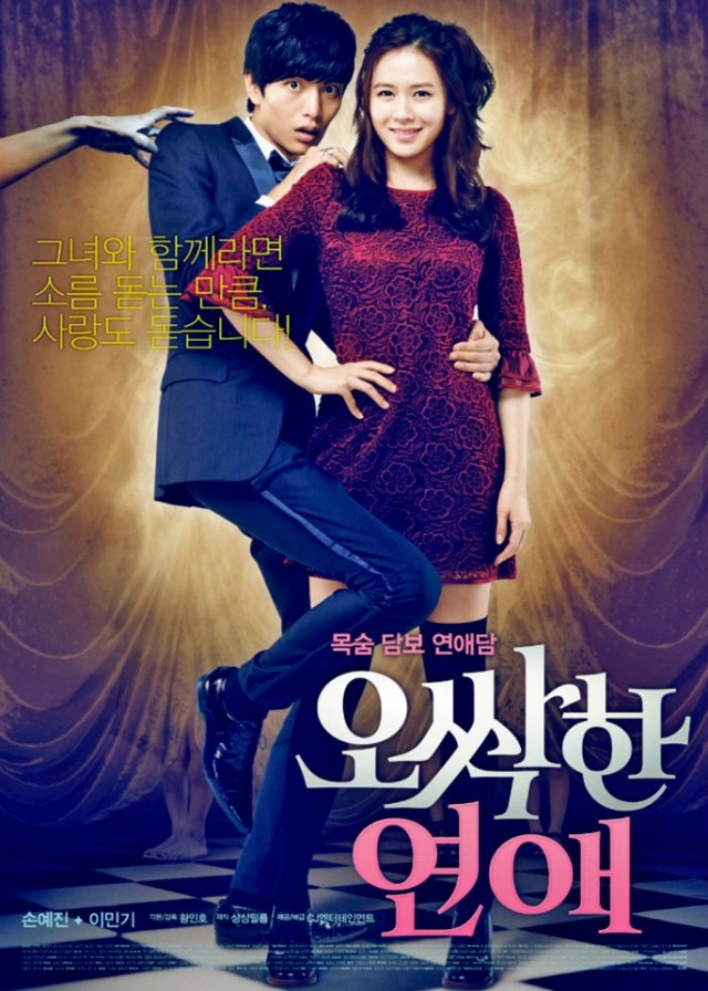 Chilling Romance Fotoğrafı