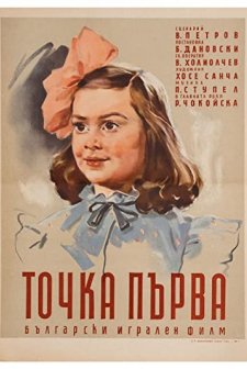 Tochka Parva (1956) afişi