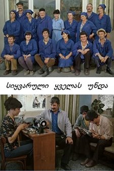 Sikvaruli Kvelas Unda (1980) afişi
