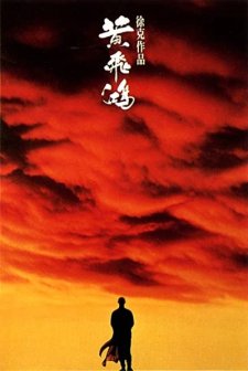 Bir Zamanlar Çin'de (1991) afişi