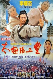 Tai Chi Master (1993) afişi