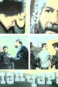 Pencere (1991) afişi