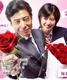 Dandy Daddy? (2009) afişi