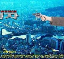 The Beating Woman (2011) afişi