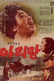 Arirang (1926) afişi