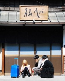 Nemuriba (2010) afişi