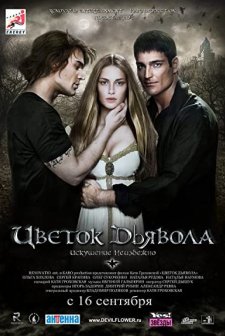 Tsvetok Dyavola (2010) afişi