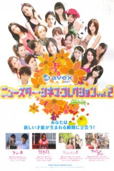 Otona Ni Natta Natsu (2010) afişi