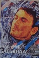 Ölsem... Bağışla (1989) afişi