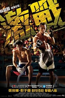 Ji Zhan (2013) afişi