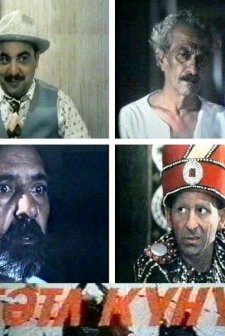 Katletme Günü (1990) afişi