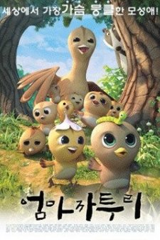 Katuri - A Story Of A Mother Bird (2010) afişi