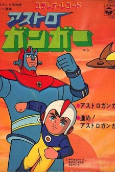 Astroganger (1972) afişi