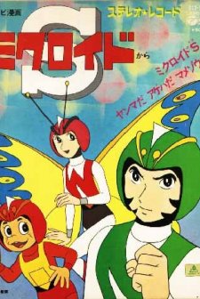 Microid S (1973) afişi